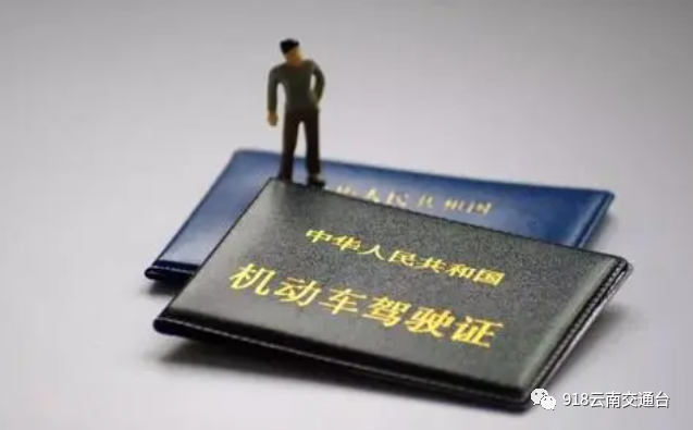 918云南交通台(微信)