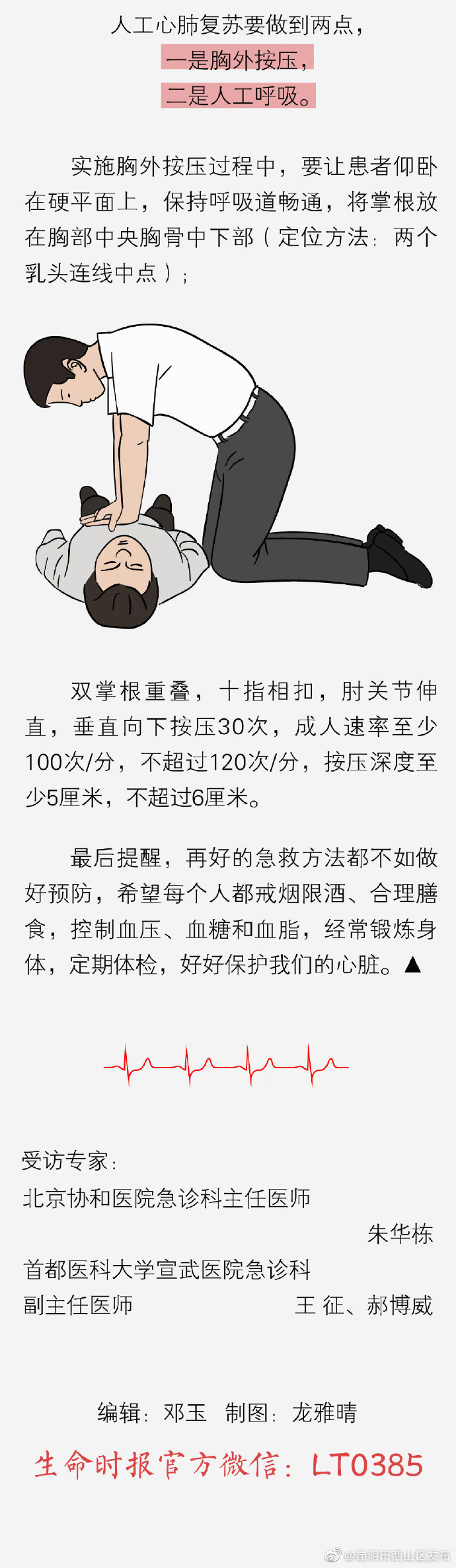 “昆明市西山区发布”微博