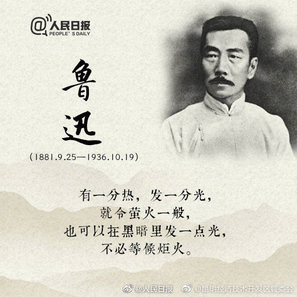 “昆明经济技术开发区管委会”微博