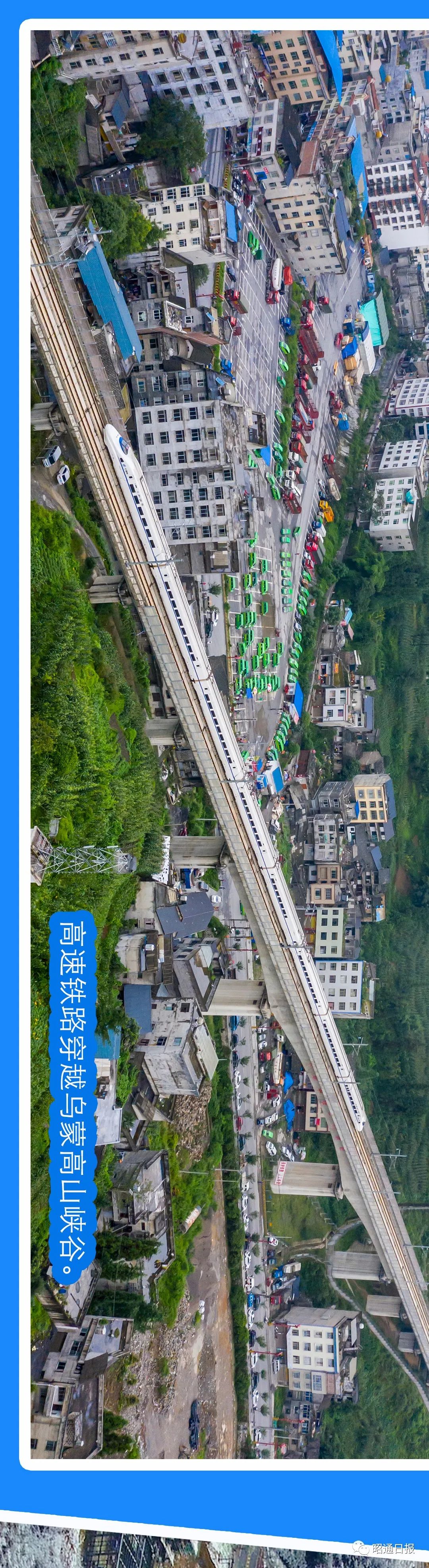 昭通日报(微信)