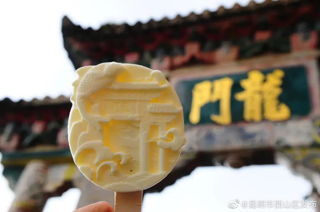 “昆明市西山区发布”微博