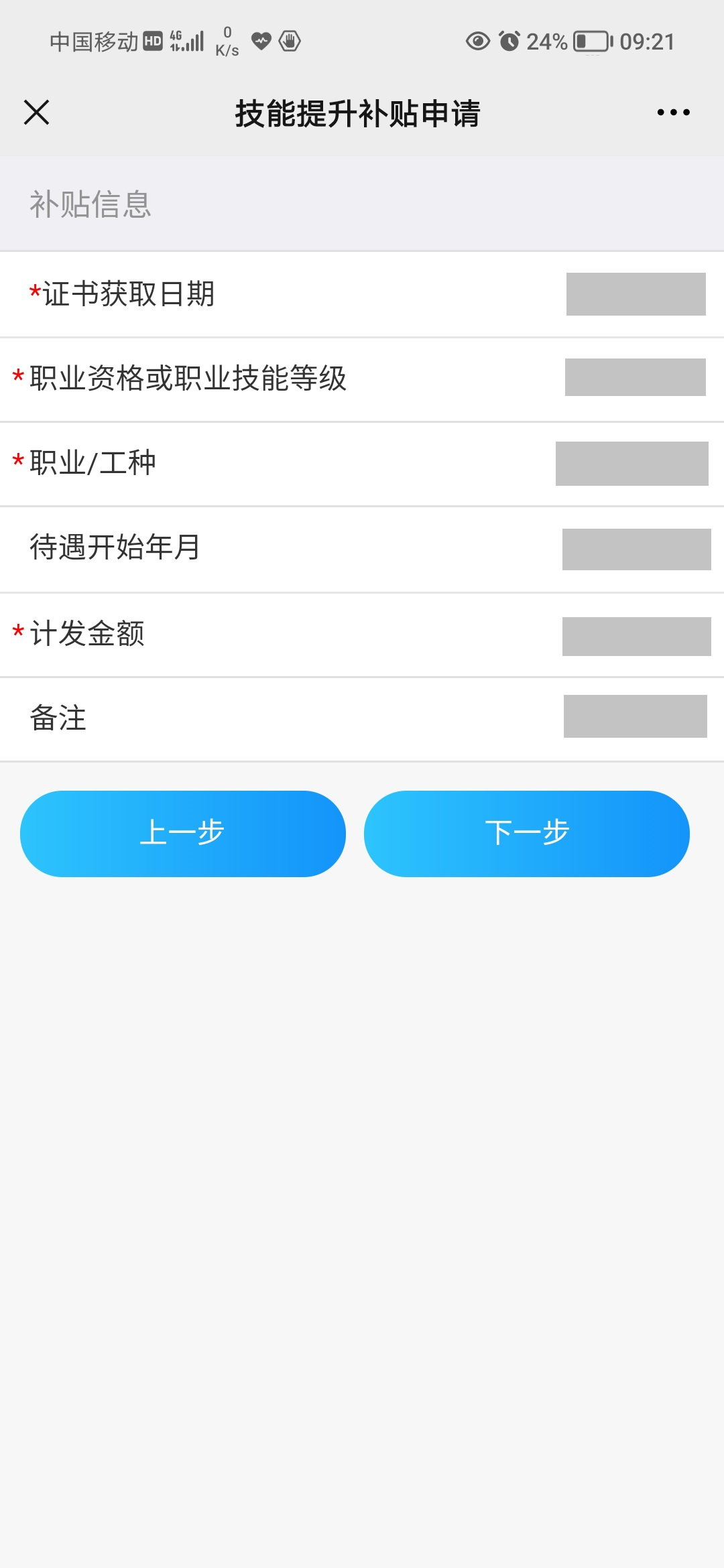 盘龙就业(微信)