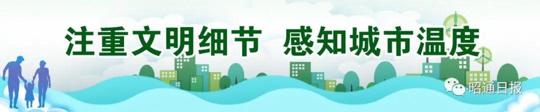 昭通日报(微信)