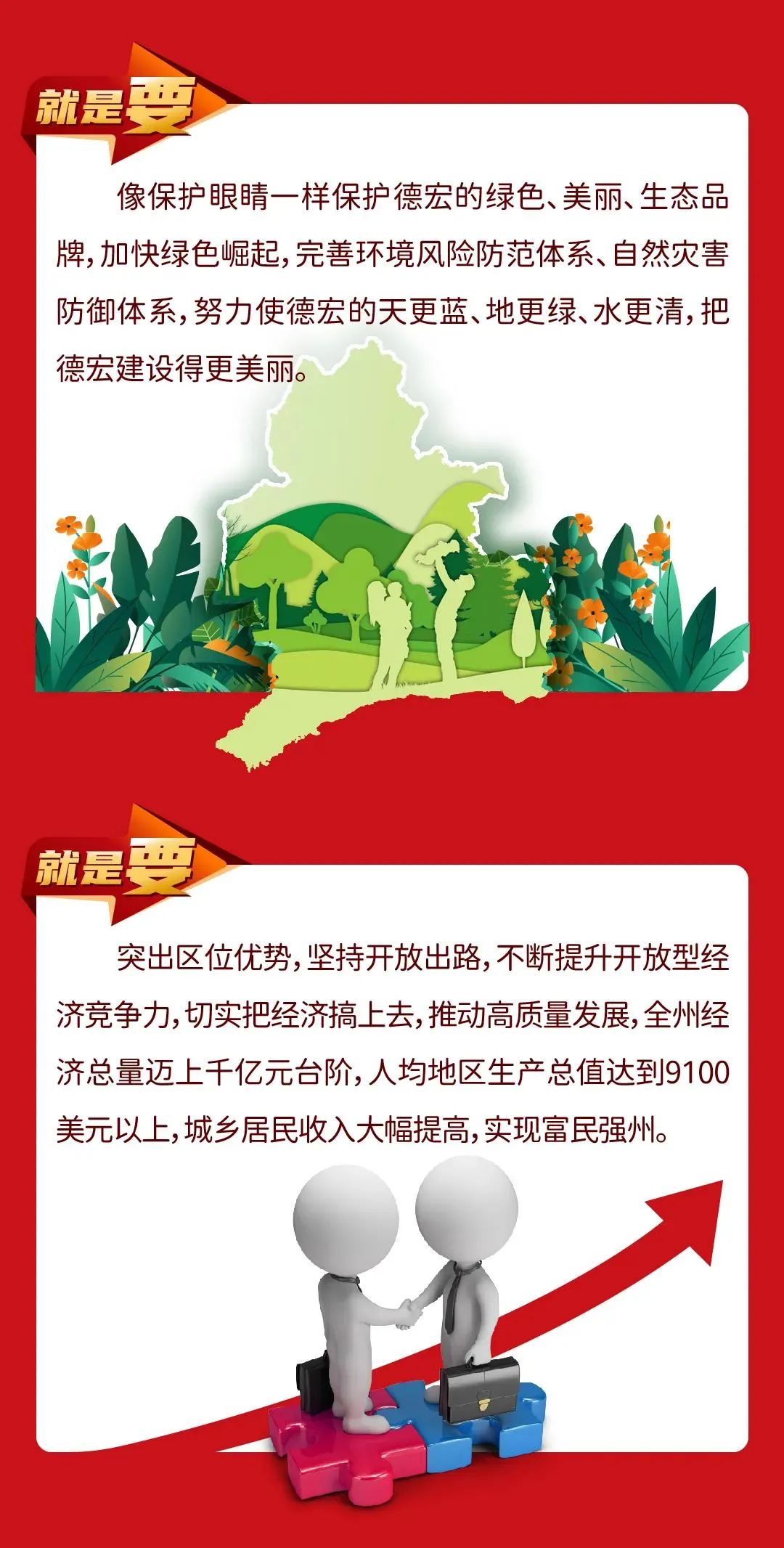 德宏团结报(微信)