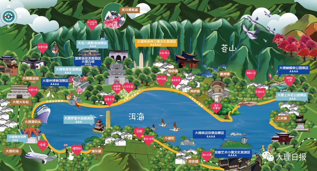 大理日报(微信)