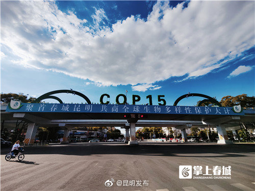 “昆明发布”微博