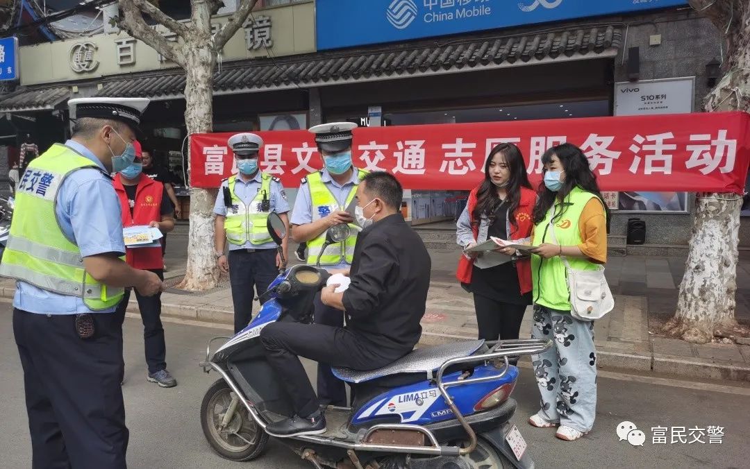 富民交警(微信)