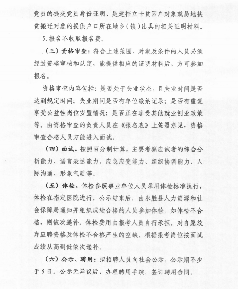 丽江就业(微信)