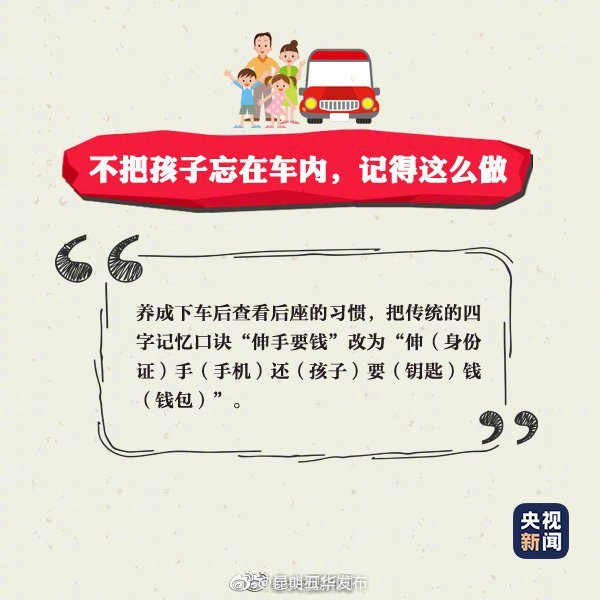 “昆明五华发布”微博