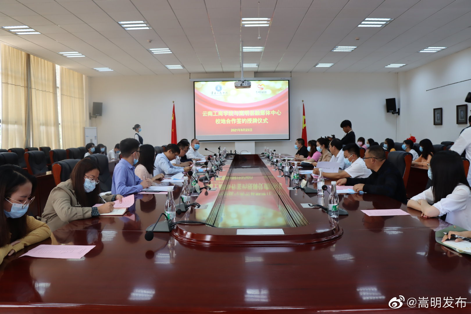 “嵩明发布”微博