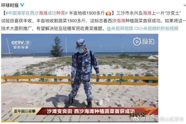 “昆明市西山区发布”微博