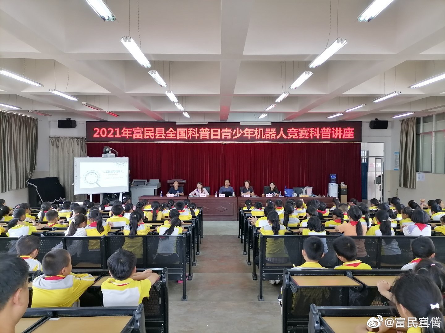 富民县举办青少年机器人竞赛科普讲座