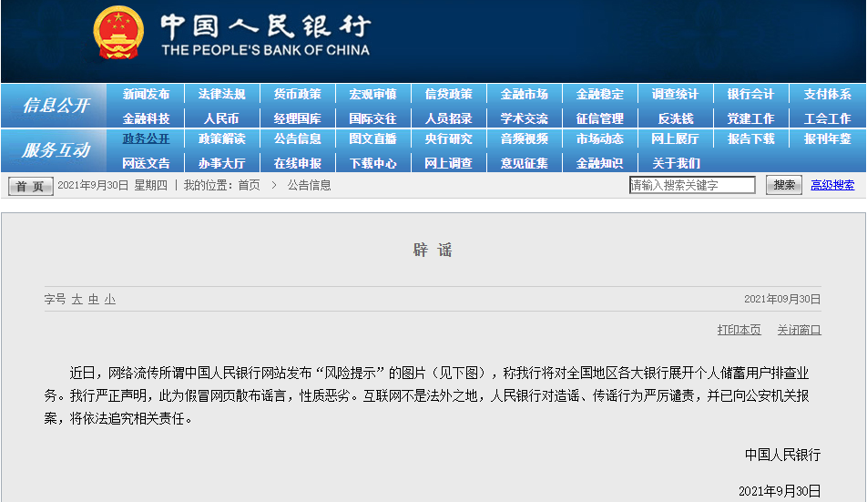 云南信息报(微信)