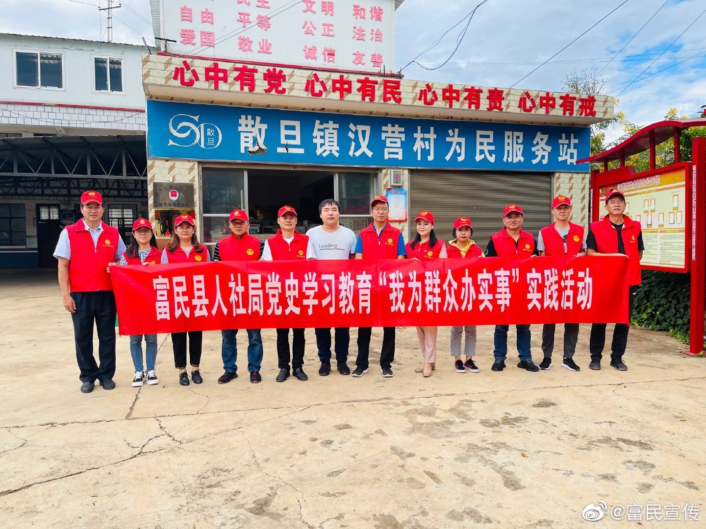 富民县人社局以“四心”开展中秋走访慰问