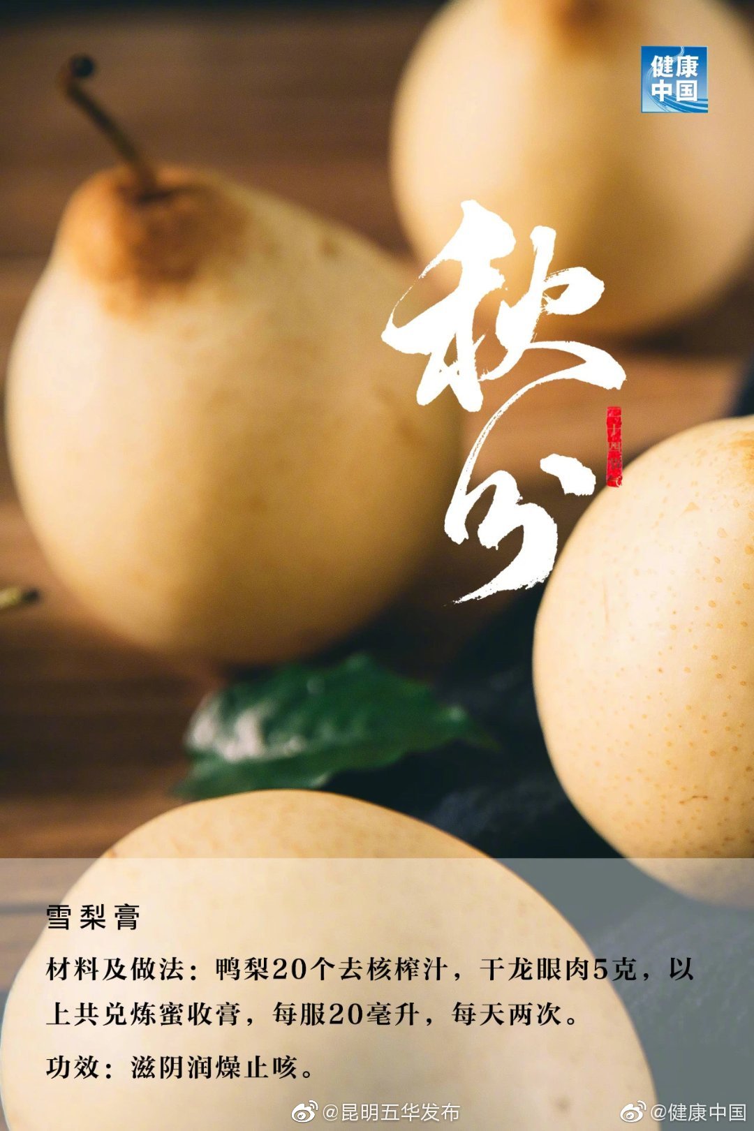 “昆明五华发布”微博