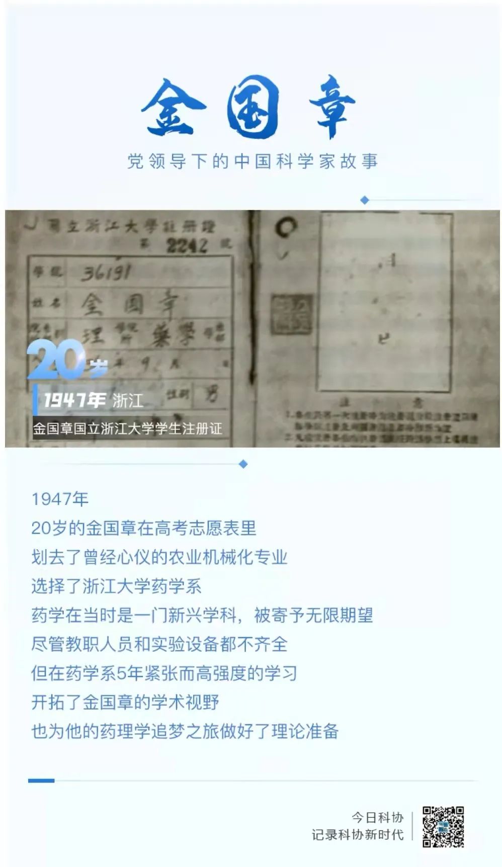 美丽云南微科普(微信)