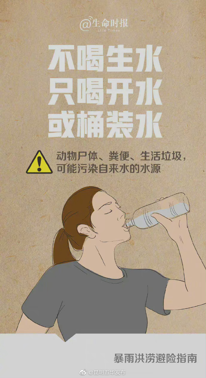 “昆明五华发布”微博