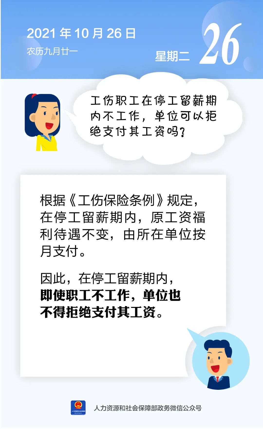 东川人社(微信)