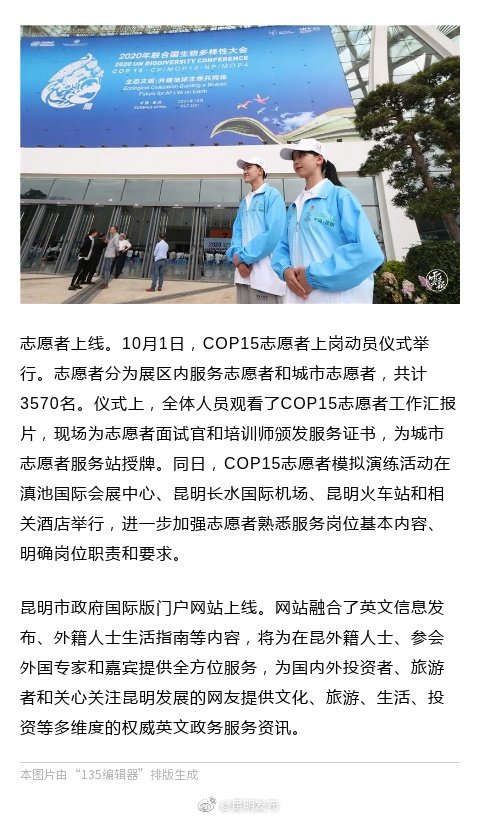 “昆明发布”微博