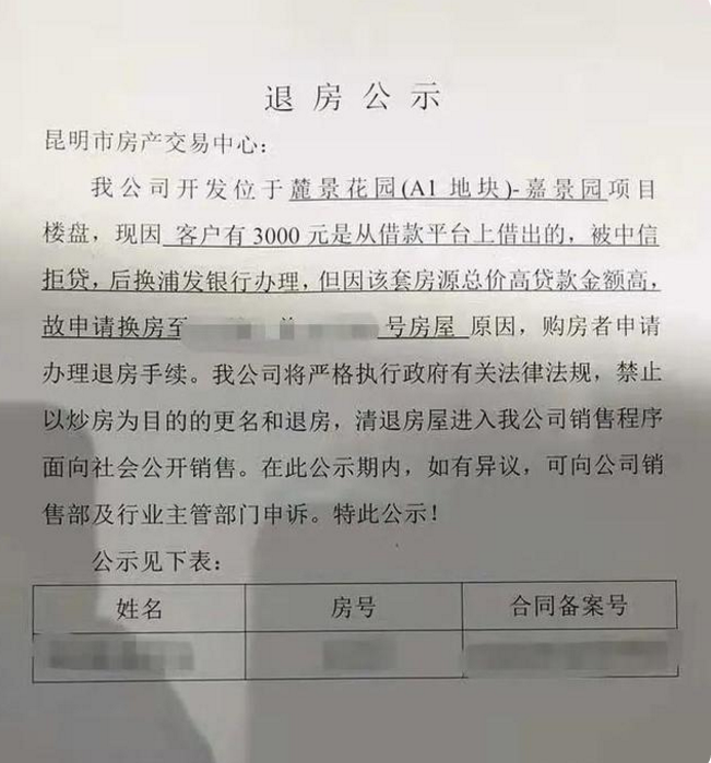 春城晚报(微信)