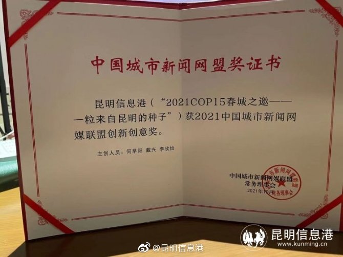 昆明信息港微博