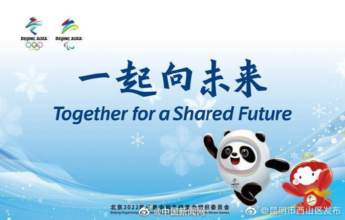 税务总局：冬奥会退税实现不离境即退税
