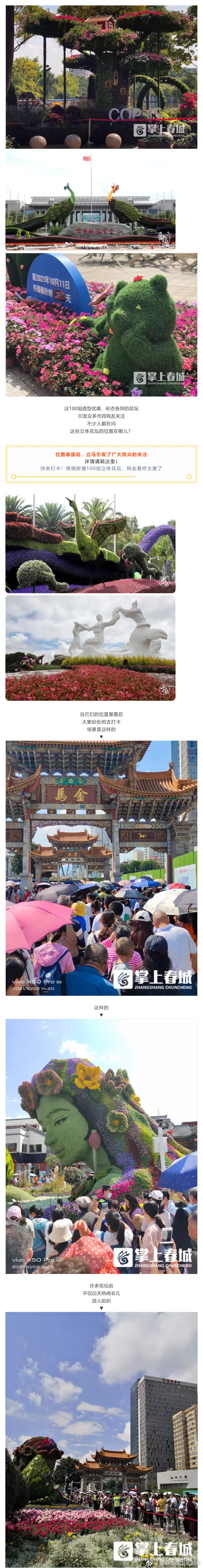 “昆明市西山区发布”微博