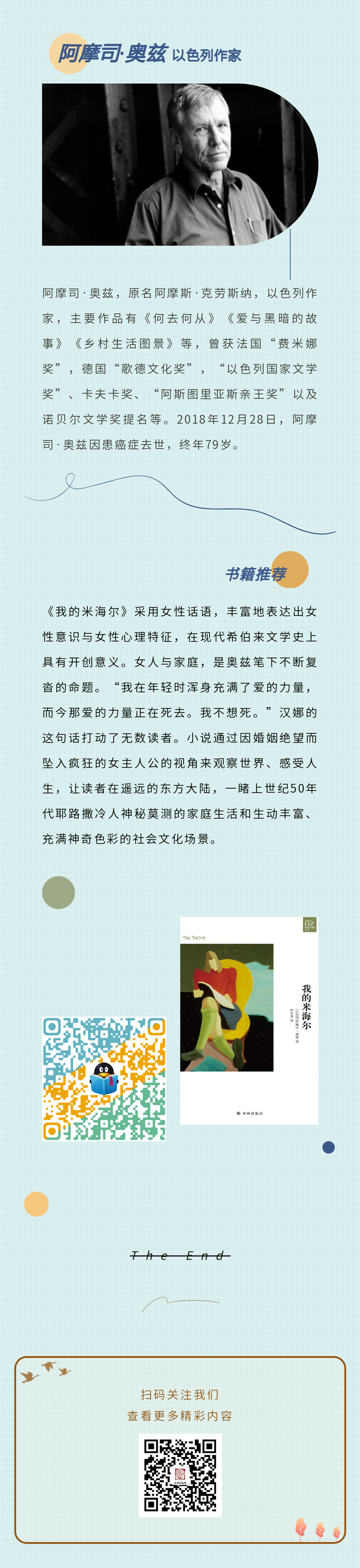 昆明市图书馆(微信)