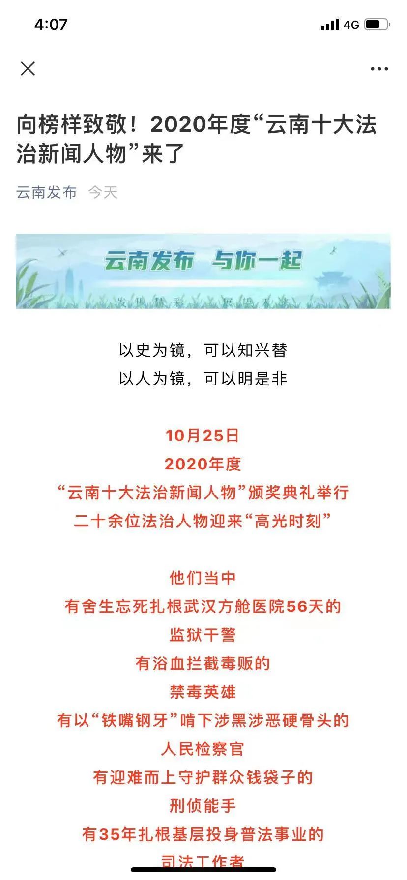 云南法制报(微信)