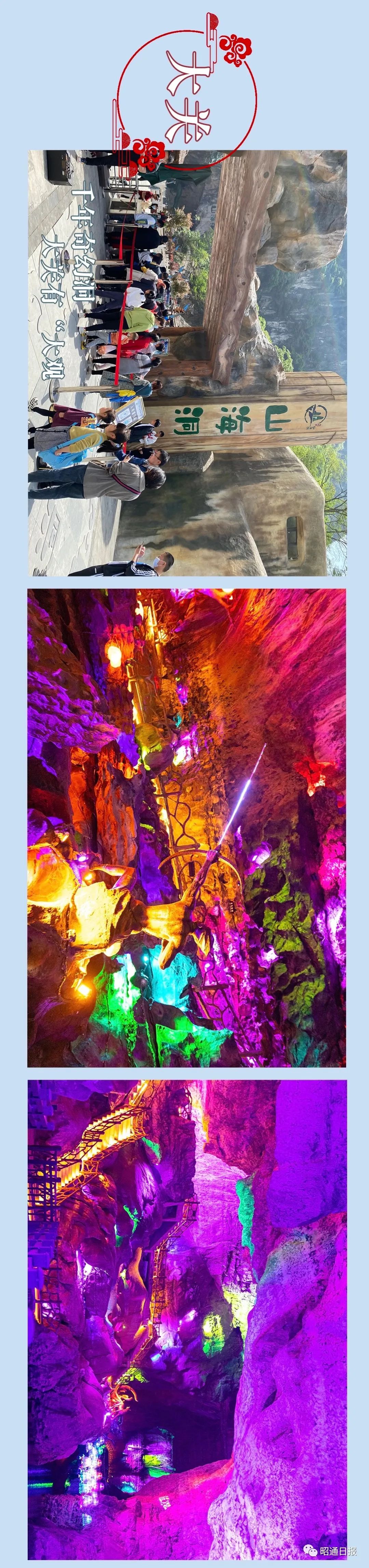 昭通日报(微信)