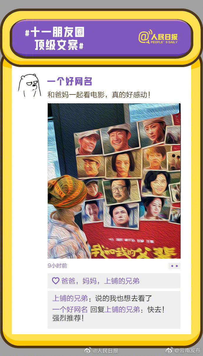 “云南发布”微博