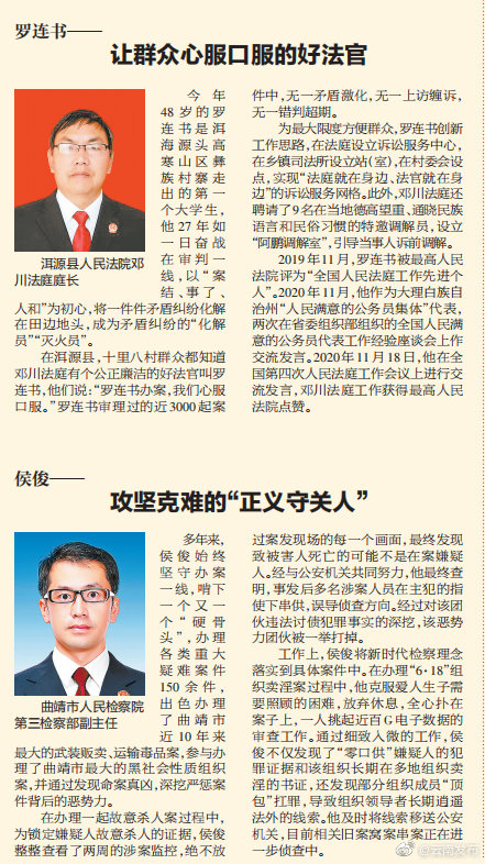 “云南发布”微博