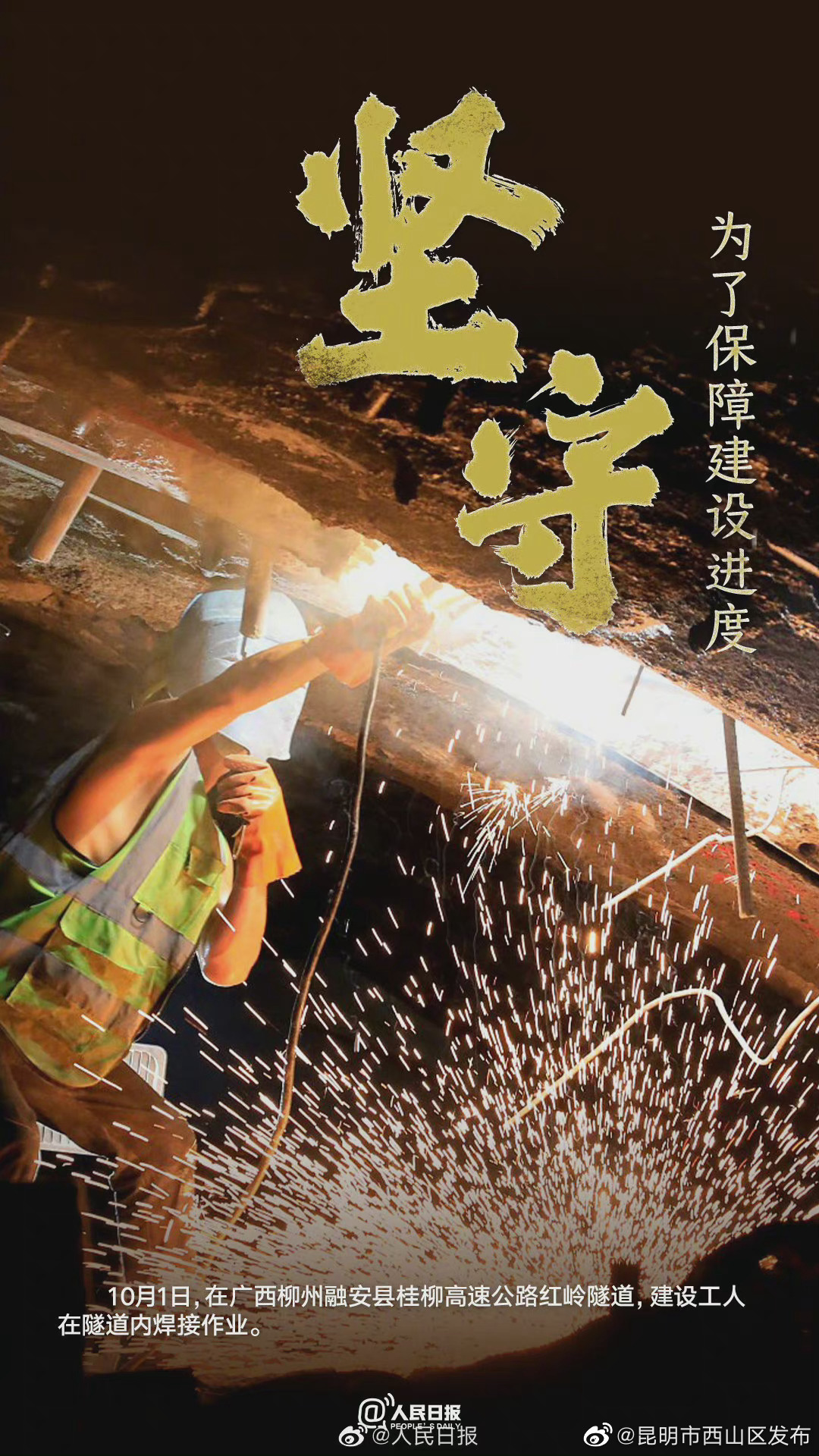 “昆明市西山区发布”微博
