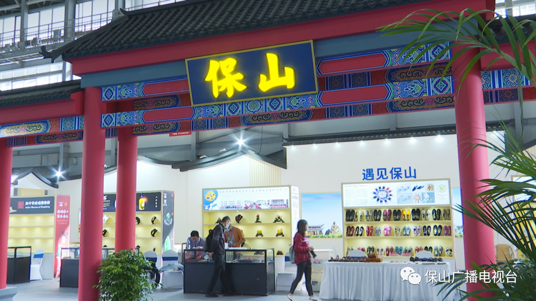 保山广播电视台(微信)