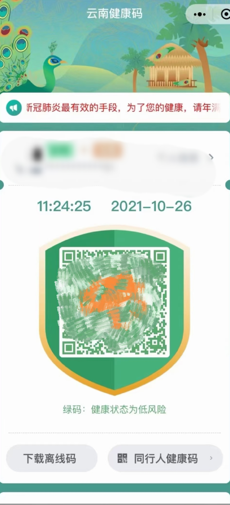 东川发布(微信)