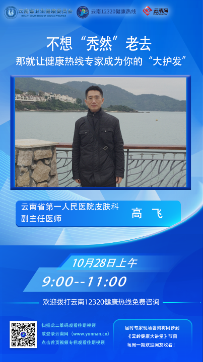 云南卫生12320(微信)