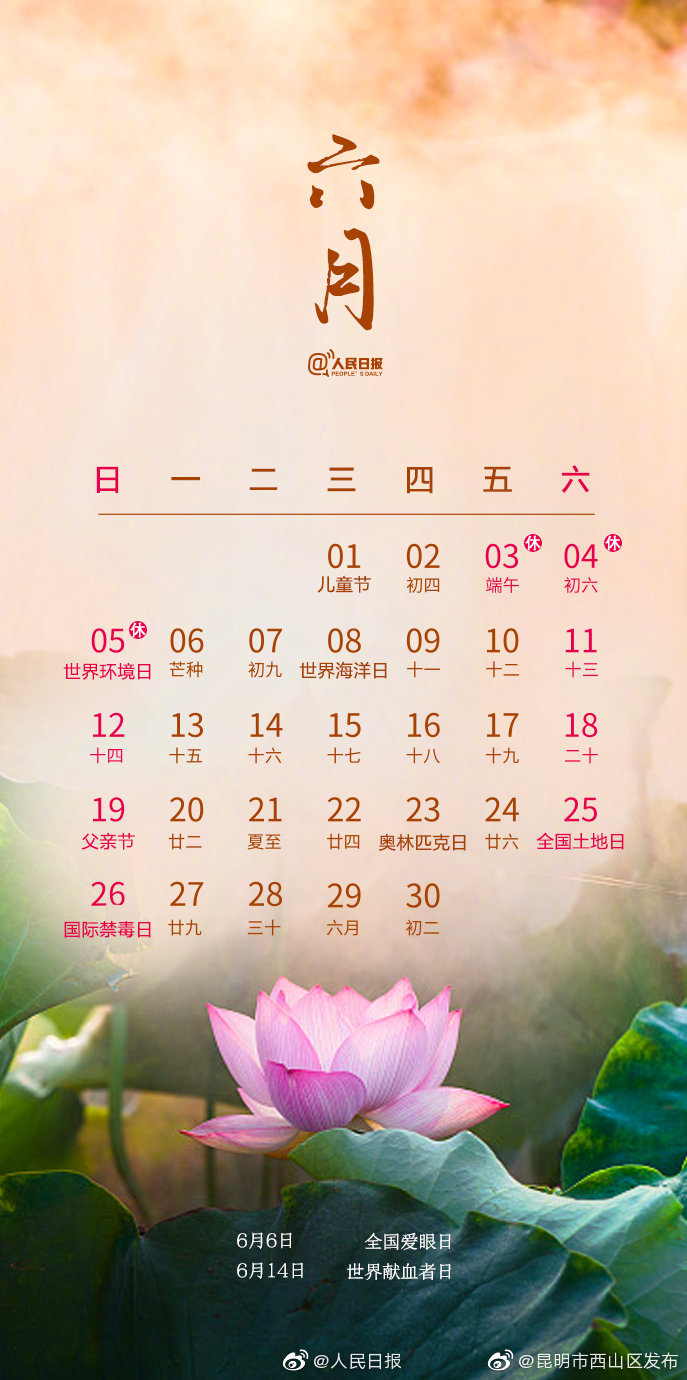 “昆明市西山区发布”微博