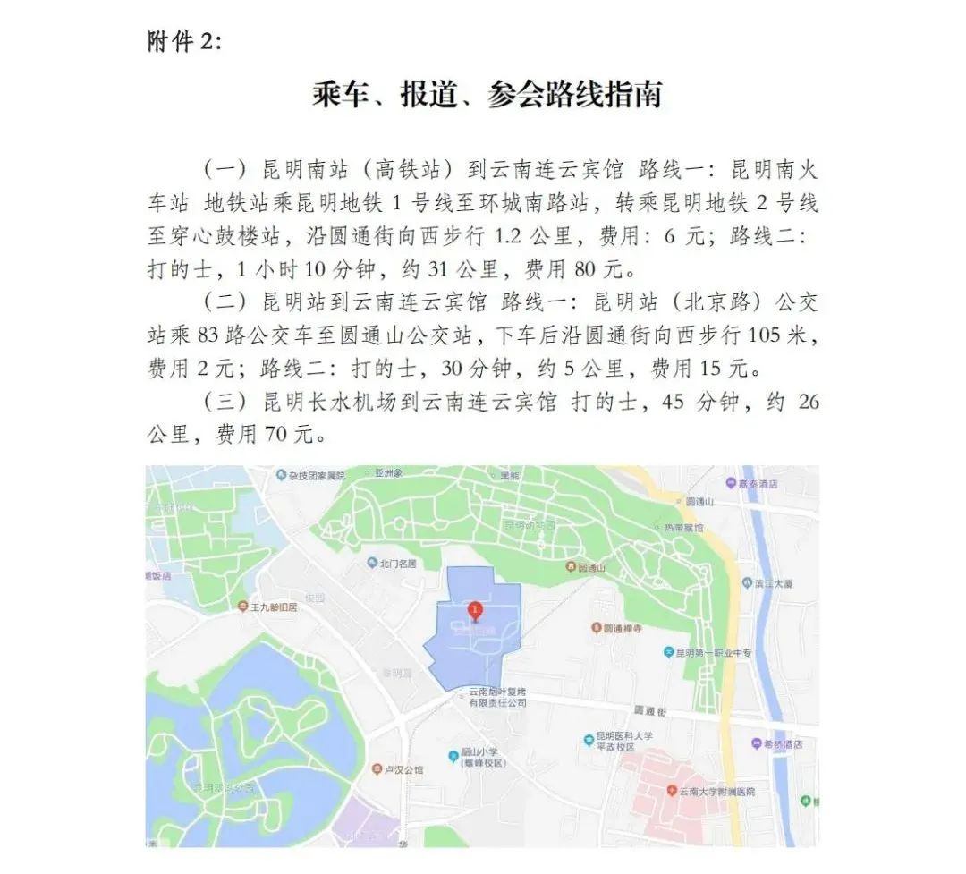 云南中医(微信)