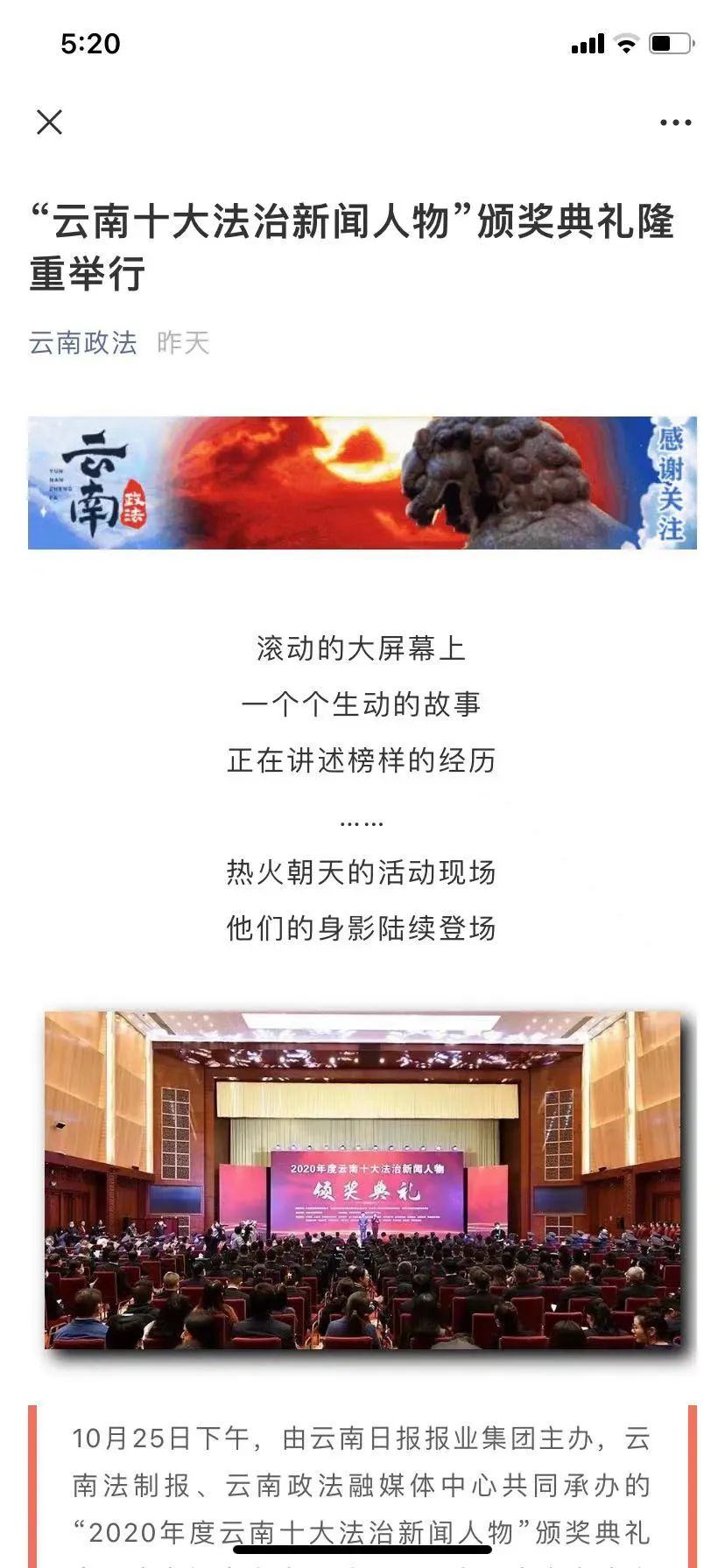 云南法制报(微信)