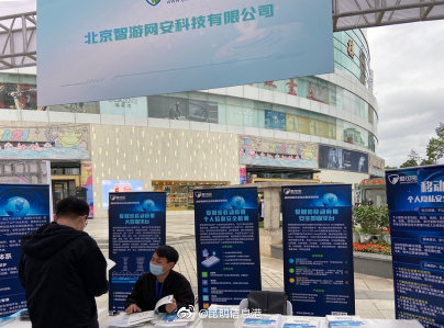 云南省2021年国家网络安全宣传周北京智游网安科技徐安港：市民对个人信息的保护意识正逐渐增强