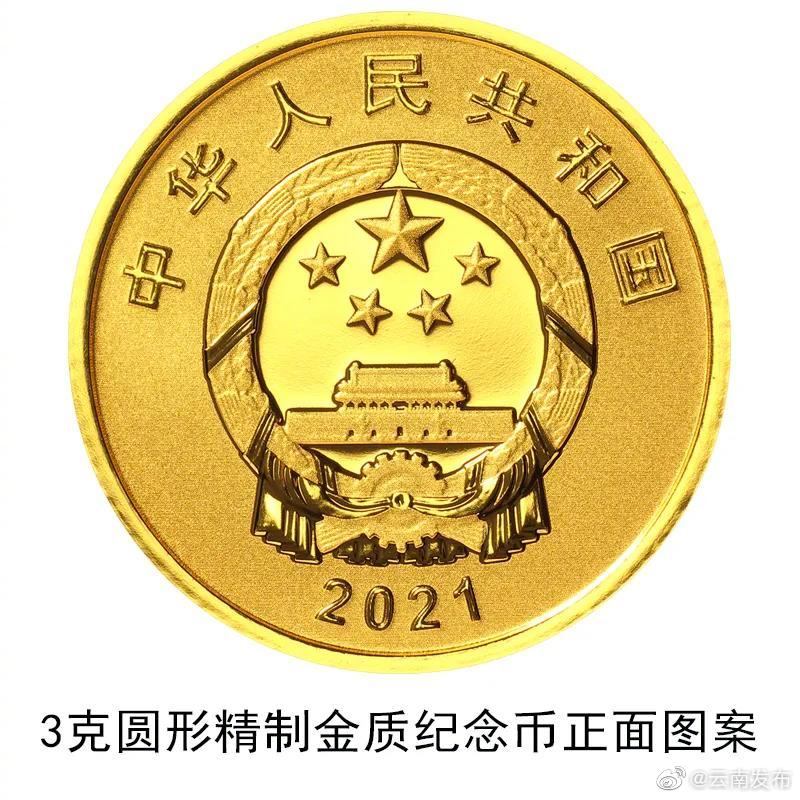 “云南发布”微博