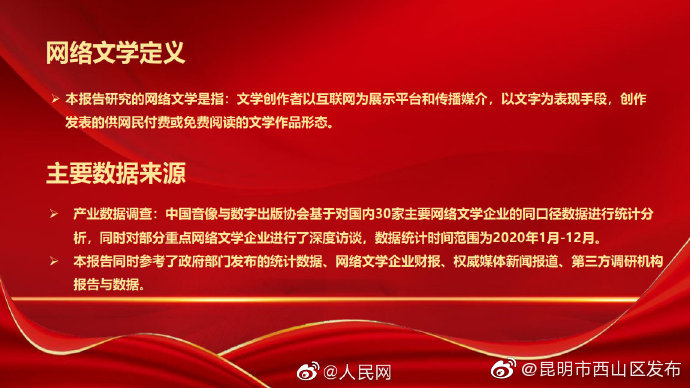 “昆明市西山区发布”微博