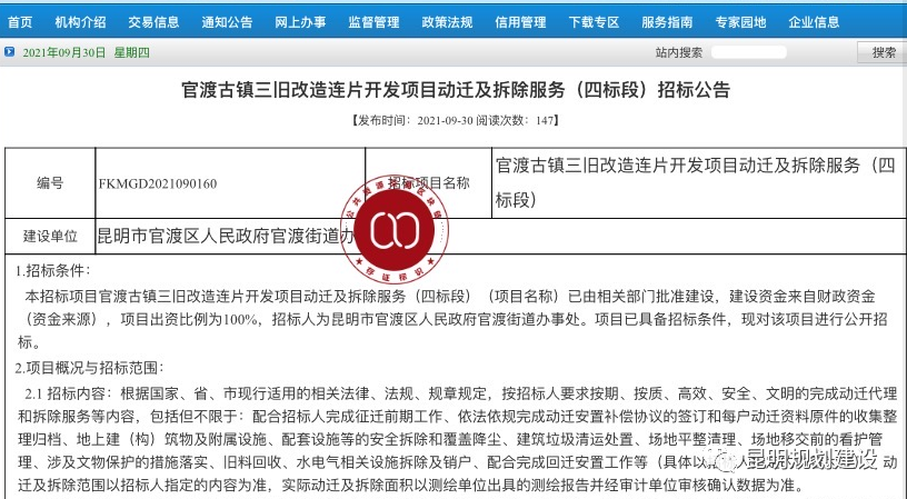 掌上春城(微信)