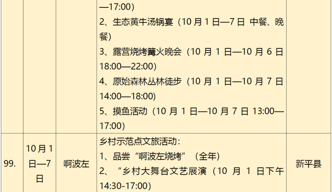 云南广播电视台(微信)