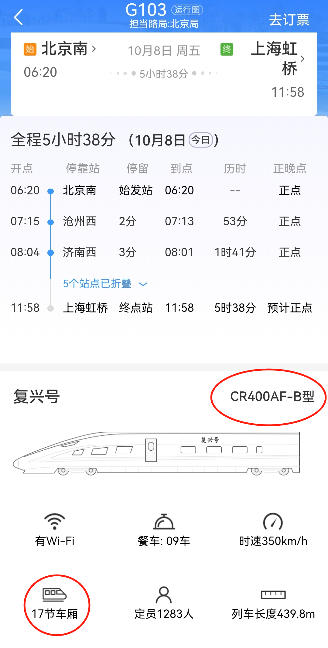 昆明铁路(微信)