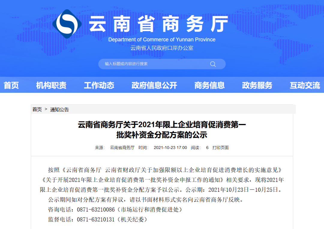 昆明发布(微信)