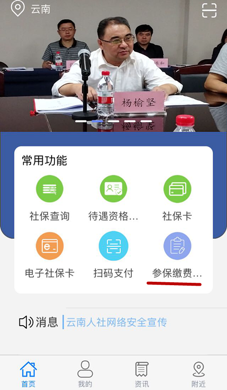西山人社(微信)