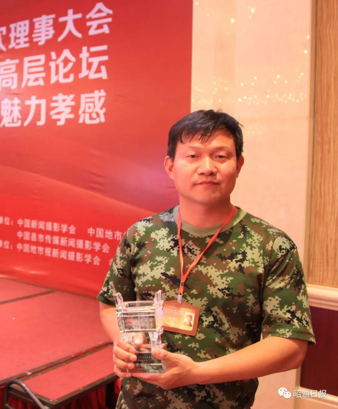 昭通日报(微信)