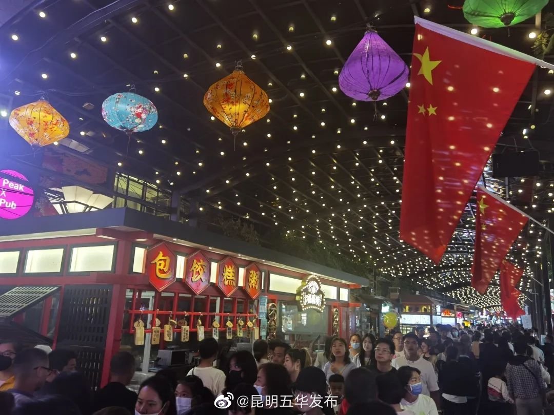 “昆明五华发布”微博