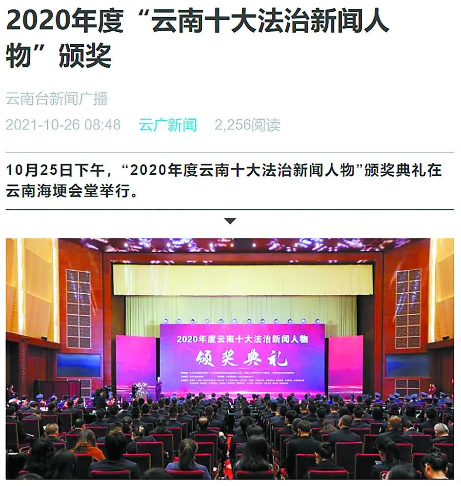 云南法制报(微信)